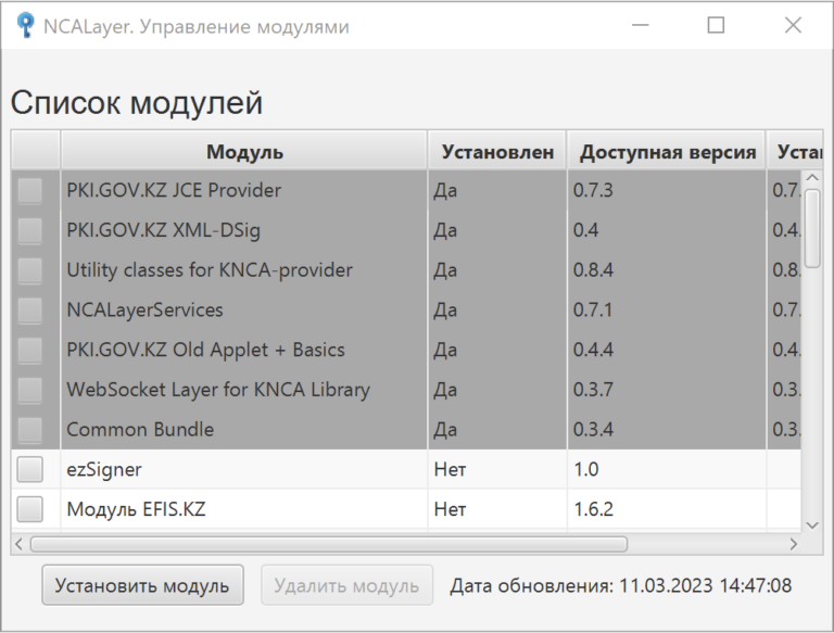 Как установить ncalayer на компьютер